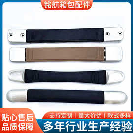 厂家批发行李箱把手箱包提手红酒盒拎手化妆品盒手提伸拉手把批发