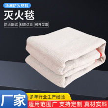 灭火毯1米X1米玻璃纤维 高温石棉毯消防防火毯应急逃生毯防爆