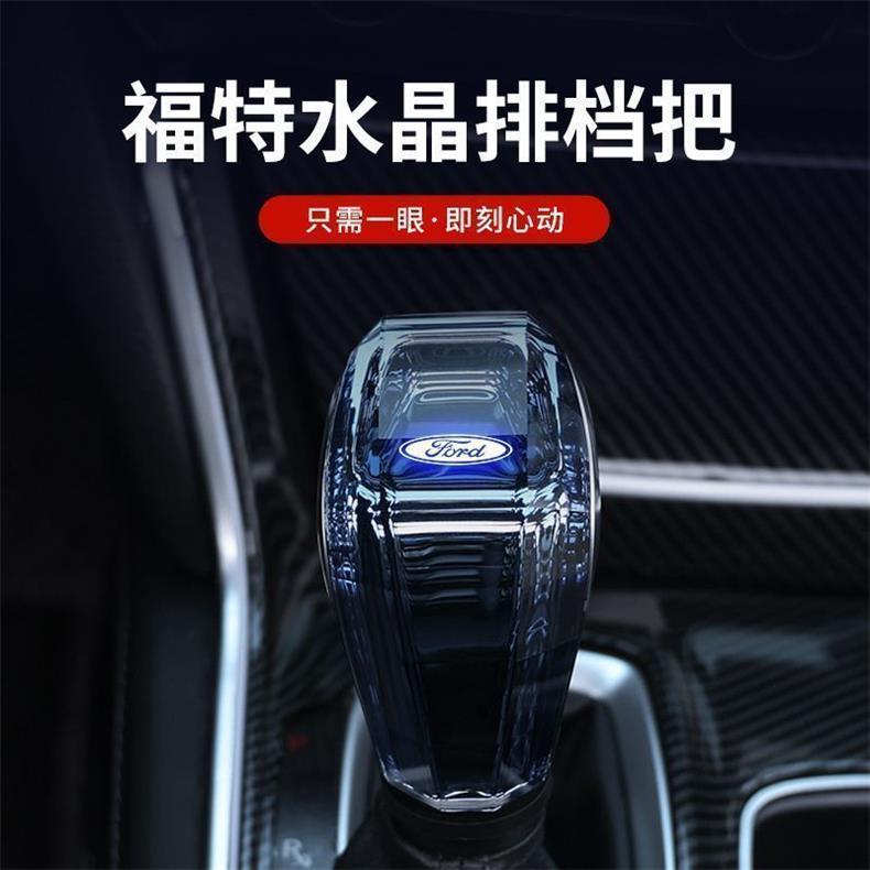 Suitable for Ford Mondeo, Edge, Escape, Focus, Fiesta Modified Luminous Crystal Gear Shift Knob
