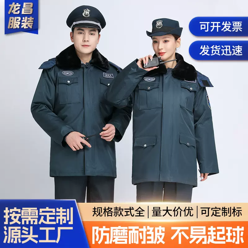 加厚防寒执勤服2011式墨绿色中长款大衣批发冬季保暖保安棉服大衣