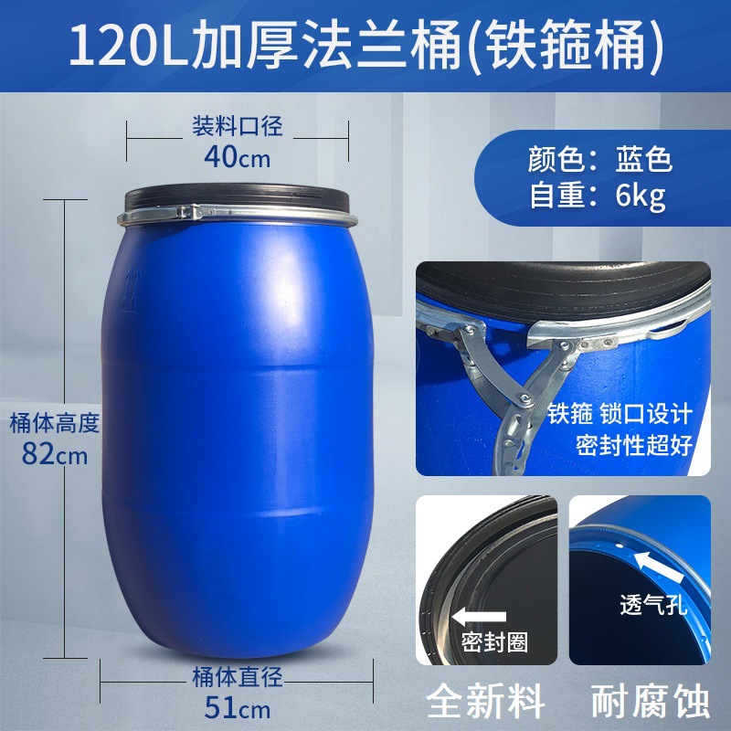 新材料30リットル-200リットルフランジバレル鉄フープバケット抱きフープバレル大口径グリースバレル/食品級酒造バレル
