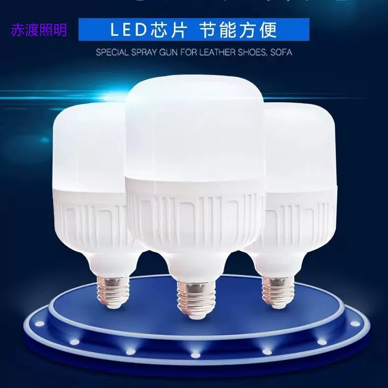 led灯泡高富帅球泡灯e27螺口白富美款家用大功率灯省电 led球泡灯