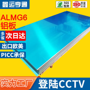 5A06H38�X�� almg6�X�� �ߏ����X�Ͻ��� ���l����