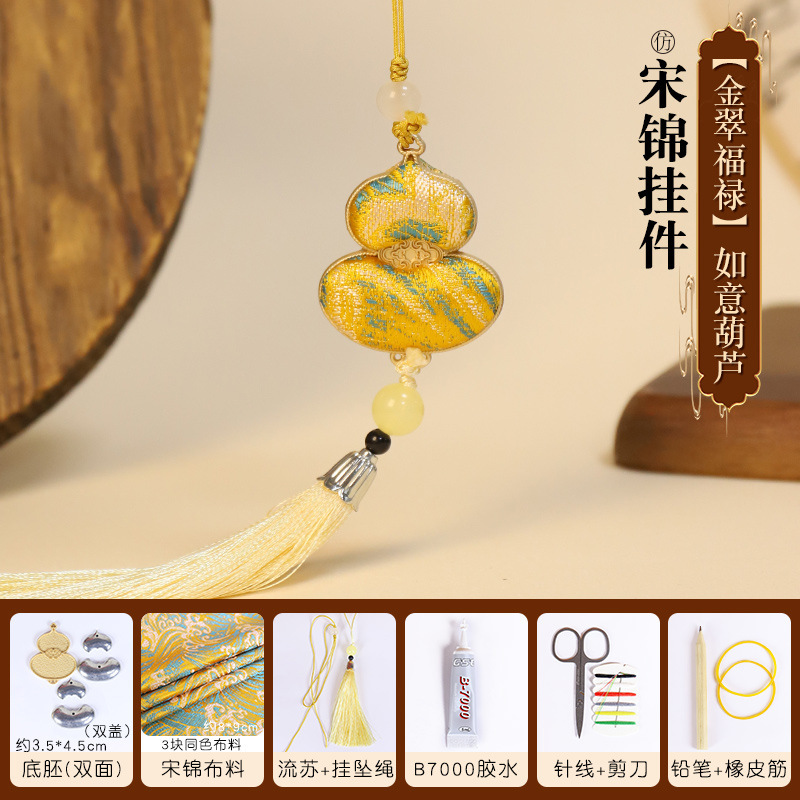 宋锦吊坠diy材料包如意蝴蝶葫芦挂件幼儿园手工暖场团建活动礼物|undefined