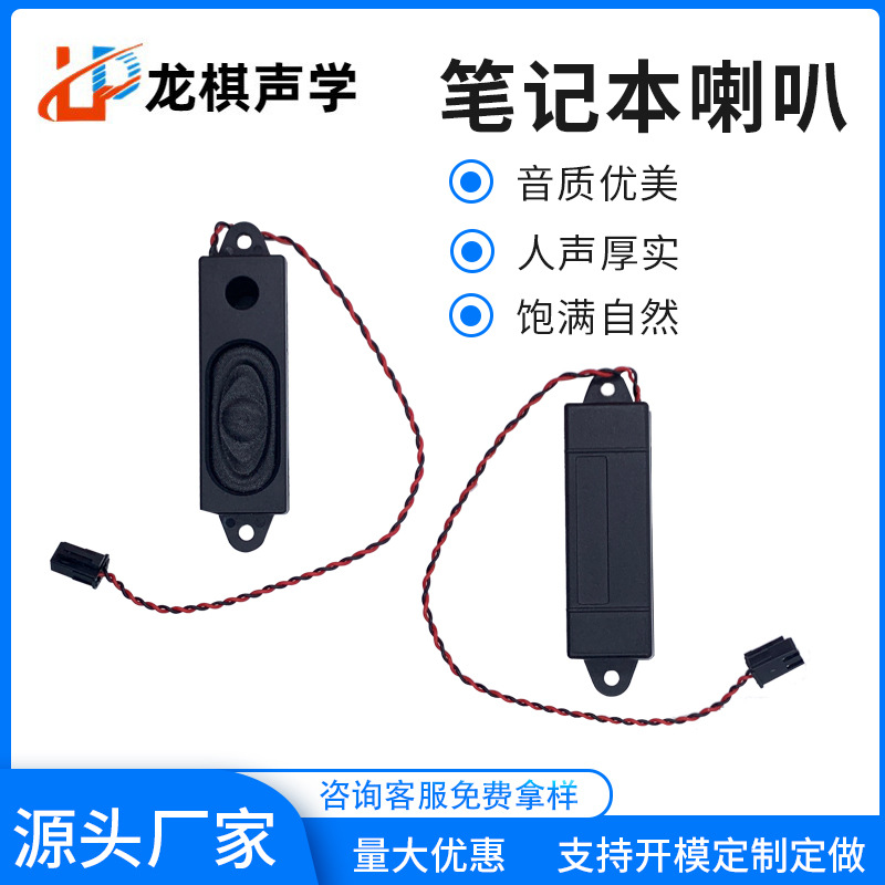 5318腔体喇叭4欧2瓦笔记本液晶显示器按摩椅大音量扬声器高音质