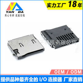 TF卡座外焊自弹MicroSD4.0卡座Push掀盖SMTDIP支持定制连接器