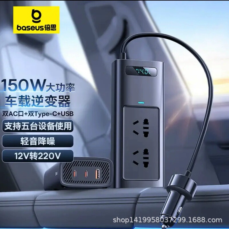 Beiyi Charging Car Inverter Pro Version 150W (220V Central European Standard) Black Beiyi Charging Car Inverter Pro Version 150W (220V Central European Standard) Black