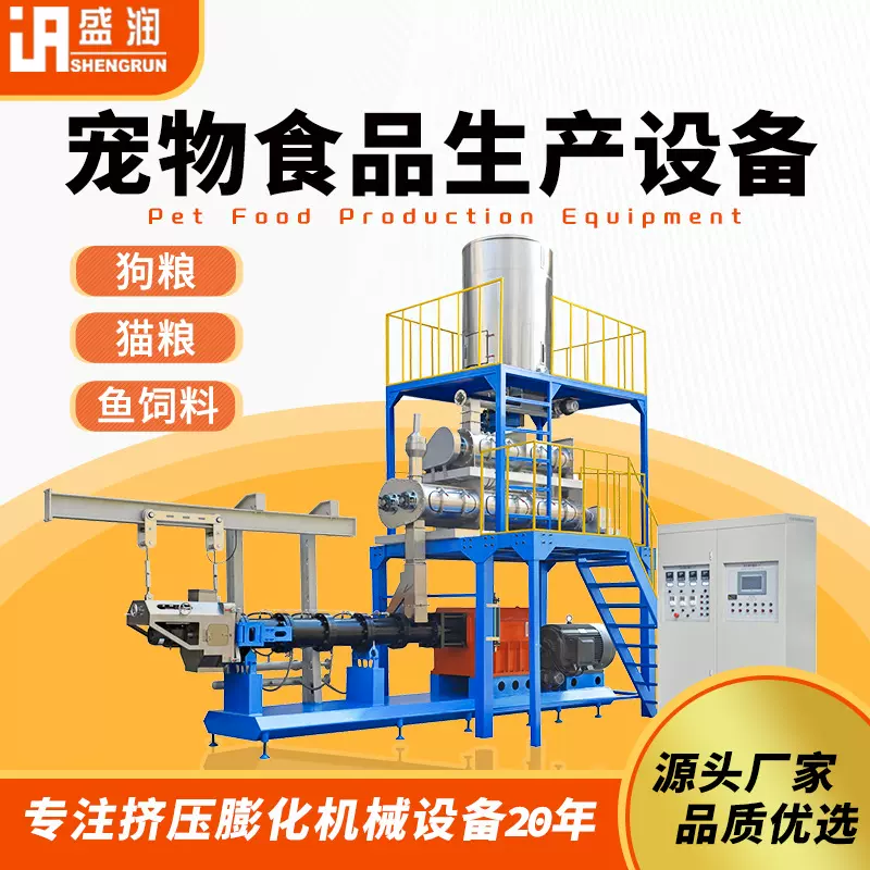 宠物饲料膨化设备 大型狗粮生产线 商用膨化机械设备定做