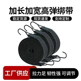 行李绳;通用五金配件