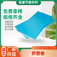 蓝色聚苯乙烯挤塑板抗压耐腐地暖保温板高密度挤塑泡沫塑料板厂家