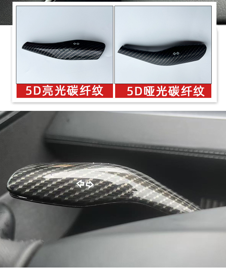 Suitable for the New Version of Tesla Modelyl Shift Lever Cover Interior Decoration Patch Accessories Carbon Fiber Gear Handle Cover