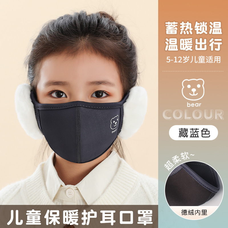 儿童冬季保暖口罩女孩男童宝宝防寒护耳朵加绒加厚电动车面罩耳罩|undefined