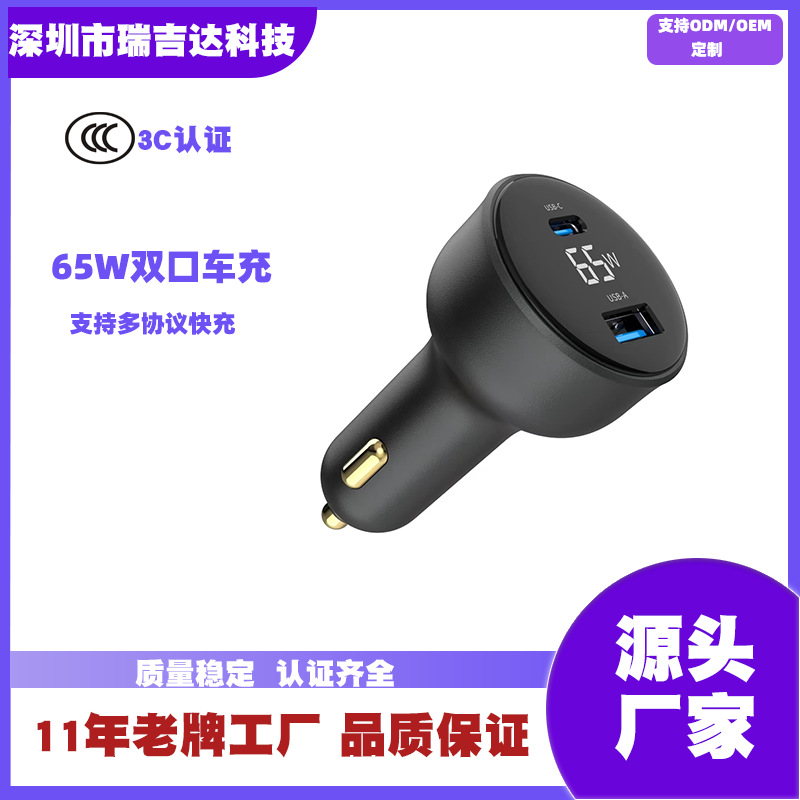 65w车载充电器超级快充适用华为苹果一拖二车充USB+TYPE-C双快充