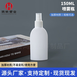 150ml��Ç��Fƿpe����ˬ�wˮ�ƾ����FС����150�������b���Fƿ