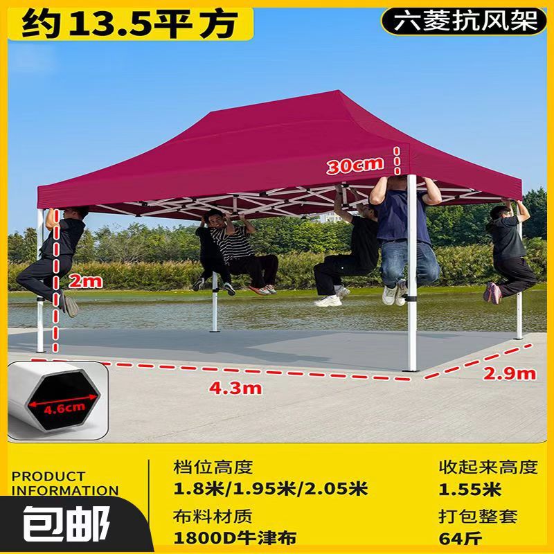 Publicidad al aire libre tienda de campaña plegable de cuatro esquinas gruesas cabina de cuatro patas campana lluvia campana paraguas de estacionamiento