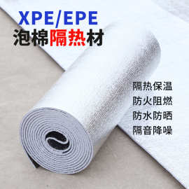 建筑管道防晒隔热棉加厚阳光房顶铝箔隔热膜耐高温阻燃隔热材料