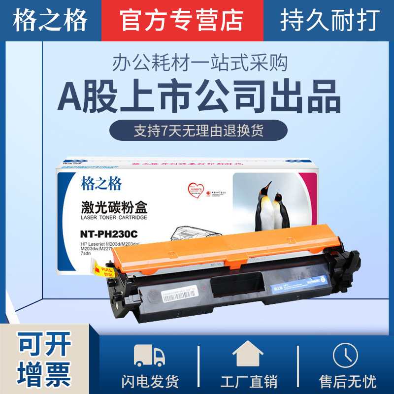 HP CF230A Cartucho de polvo HP30A M227FDW M203DW CF232a Cartucho de tóner