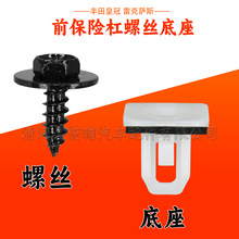 52197-30040���÷���ʹ��׿���˹CT/ESǰ���ո̶ܹ���˿��������