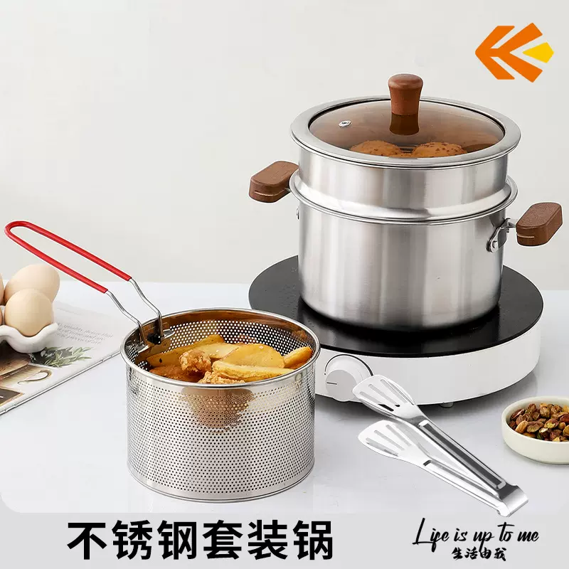 304不锈钢蒸汤锅家用大容量炉具通用多功能带蒸格带炸篮油炸锅