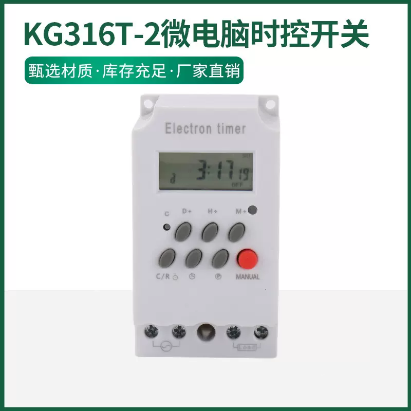 KG316T-2 微电脑时控开关定时器数显式断相相序过欠压保护继电器