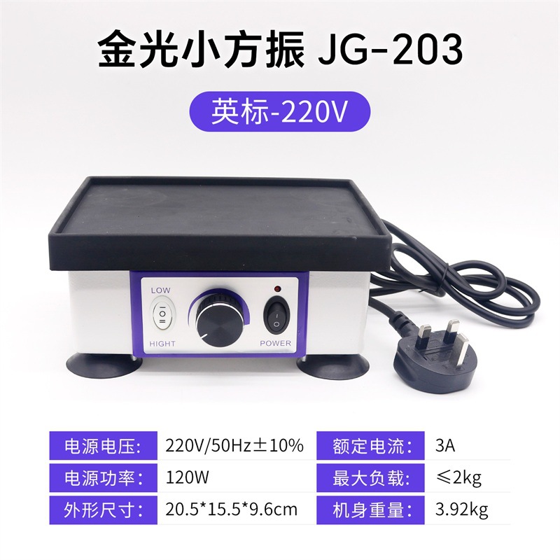Jinguang fabricado por Xiao Fang Zheng tecnología dental yeso oscilador de alta potencia oscilador dental sin fugas de yeso