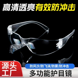 防冲击眼镜;防护面罩;防护眼罩