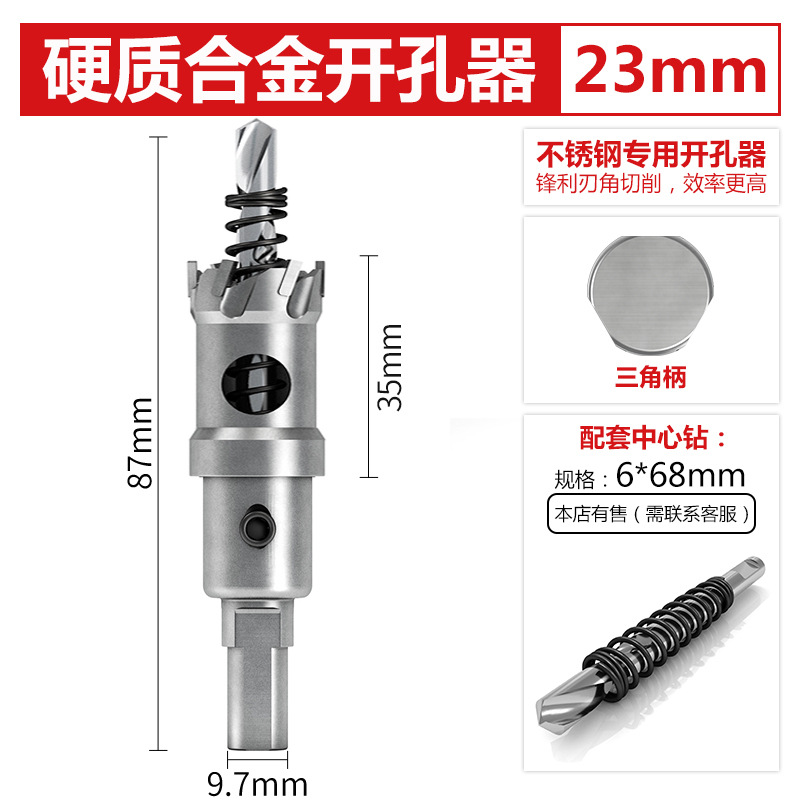 Bailey de alta calidad duro abridor de agujero de aleación TCT abridor de agujero de acero inoxidable agujero de metal Sierra placa de acero escariador broca