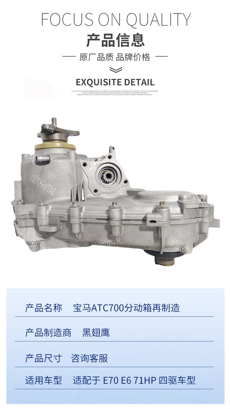 Manufacturer BMW ATC700 transfer case 27107599886 is suitable for E70 E71 6HP four-wheel drive models