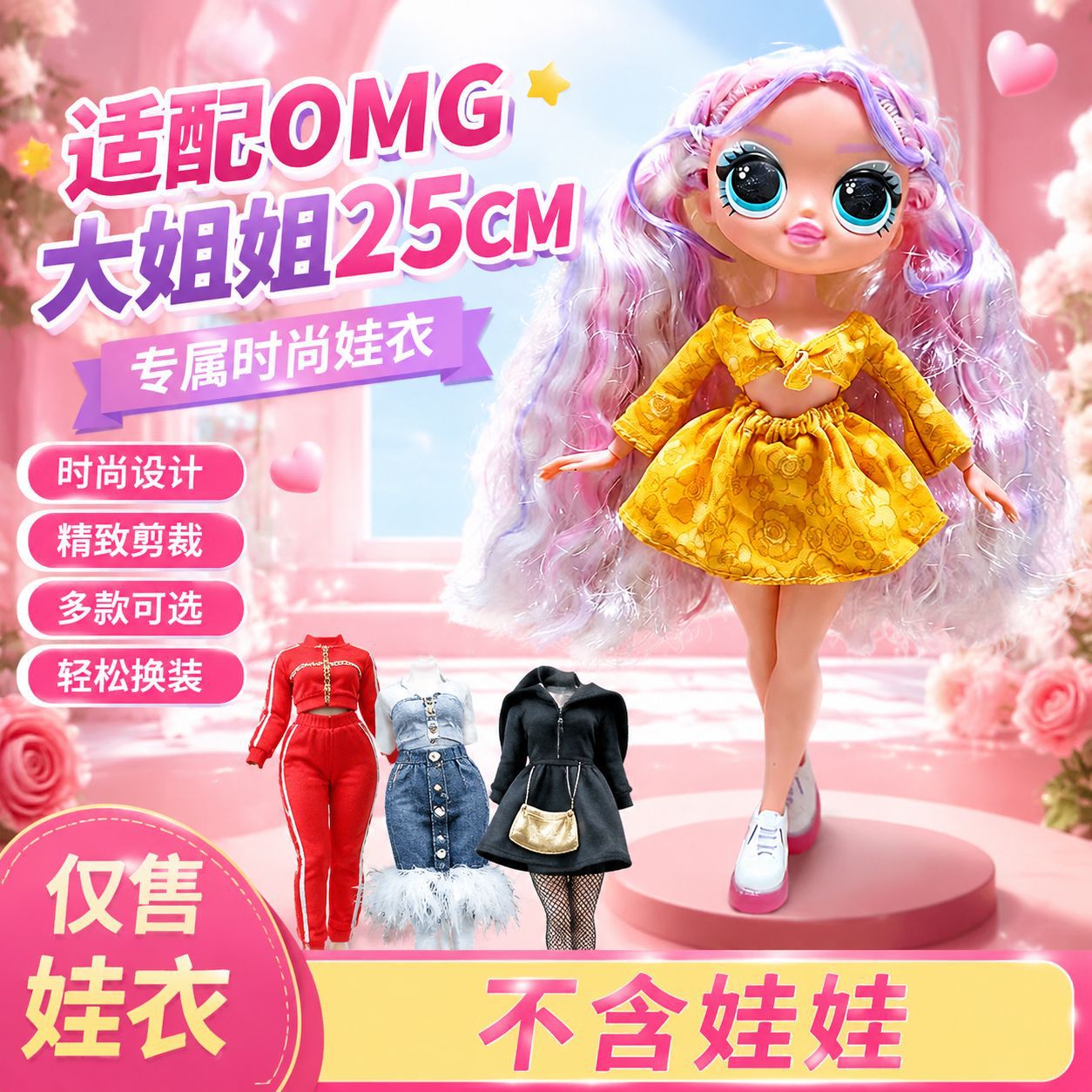 Authentic Loose-fitting Surprise Big Sister Cute Doll Dress Set Girl Doll Dress-up Accessories Children's Toy