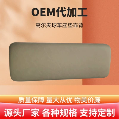 Polyurethane PU Foam Material – Other vehicle seats