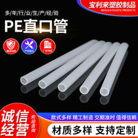 HDPE塑料给水管HDPE白色通信管材PE直口管地埋工程穿线管抗压耐用