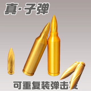 3D打印仿真子弹玩具子弹头会发射的儿童创意玩具厂家批发地摊玩具
