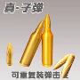 仿真儿童发射地摊玩具