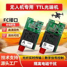 FPV���˻���˻�TTL ����ģ�� 1·��ƵתUARTר�� SBUS��յ����