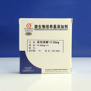 放线菌酮cycloheximide HB4150c  11.25mg/支*5 青岛海博生物