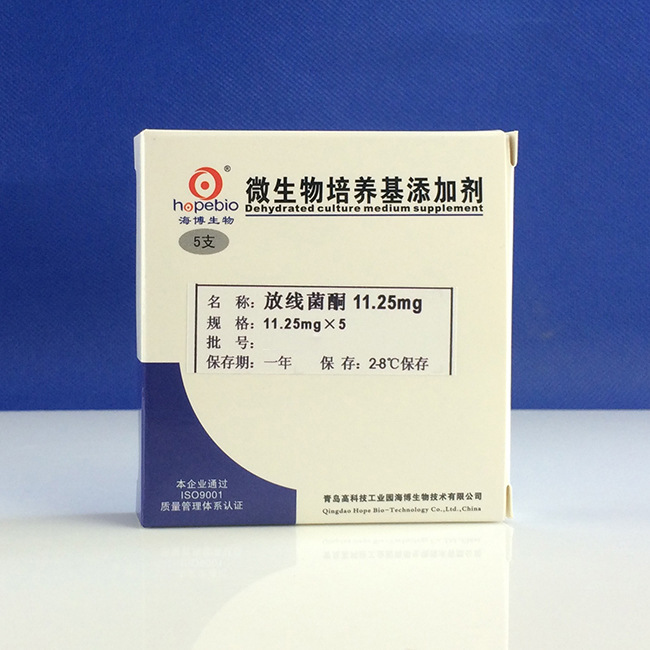 放线菌酮cycloheximide HB4150c 	11.25mg/支*5 青岛海博生物