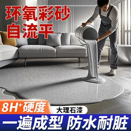 地坪漆;金属漆;特种涂料