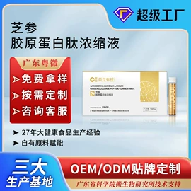 保健食品;复合保健产品;蛋白粉氨基酸