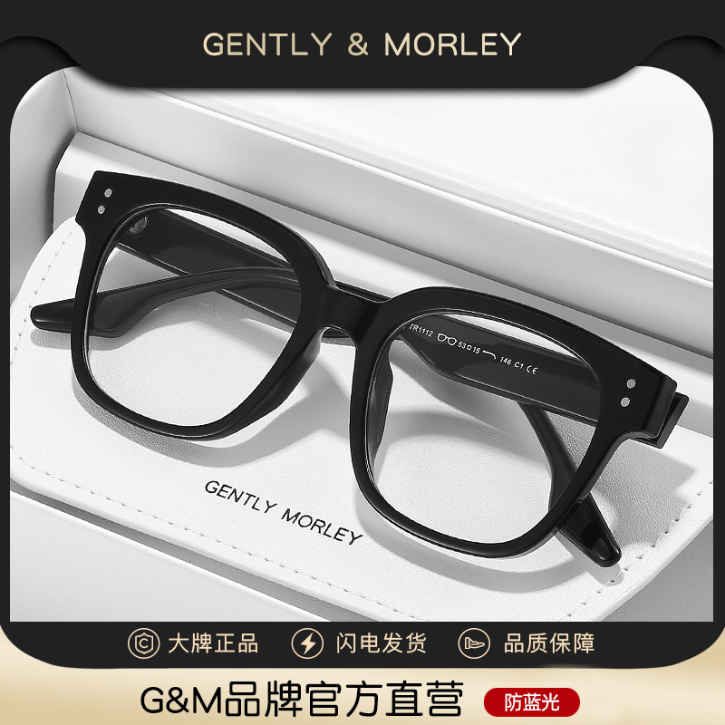 Black-Framed Glasses for Men with Trendy Myopia Can Be Equipped with Large-Frame Slimming Look Plain Glasses for Women with Anti-Blue Light and Anti-Radiation 1112 Black-Framed Glasses for Men with Trendy Myopia Can Be Equipped with Large-Frame Slimming Look Plain Glasses for Women with Anti-Blue Light and Anti-Radiation 1112