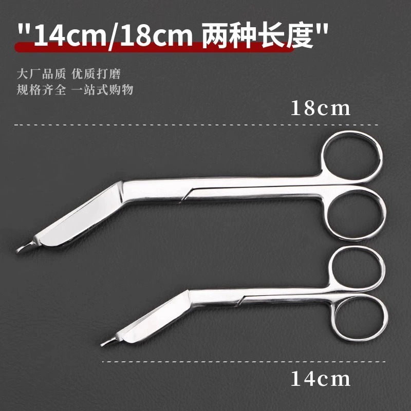 医療用ステンレスガーゼ包帯ハサミ14cm18cm外骨科石膏剪定看護師抜糸補助材料ハサミ|undefined