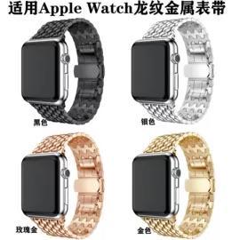 智能手表表带;AppleWatch表带;表带