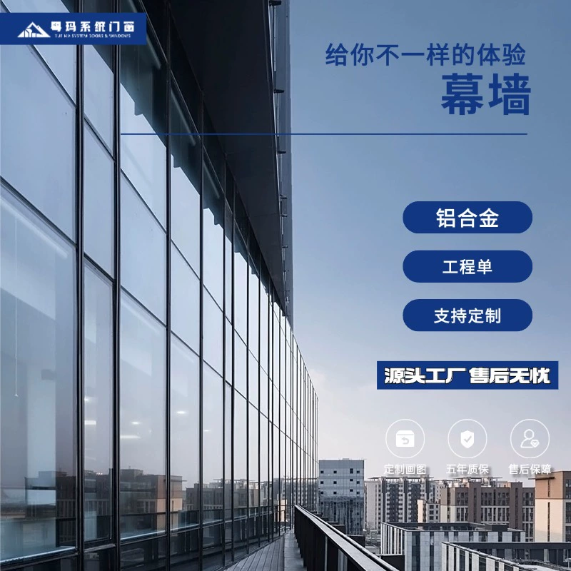 Высококачественные современные материалы для строительства стеклянных фасадов из алюминиевого сплава в стиле минимализм, долговечные, эстетичные, многофункционального дизайна, возможен индивидуальный заказ.