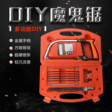 韩国小型多功能魔术手锯 迷你锯 韩锯 拉花锯多功能木工万能锯子