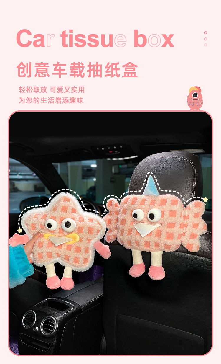Creative cute car tissue box armrest box rear hanging paper box tissue bag car decoration supplies