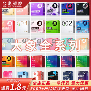 Elephant Super Run Thin Magic Long Climax Girls Run Thin Hyaluronic Acid Thread Condom Adult Products Wholesale