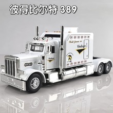 大号美式大卡车模型儿童玩具车合金拖头仿真汽车模型半挂运输货车