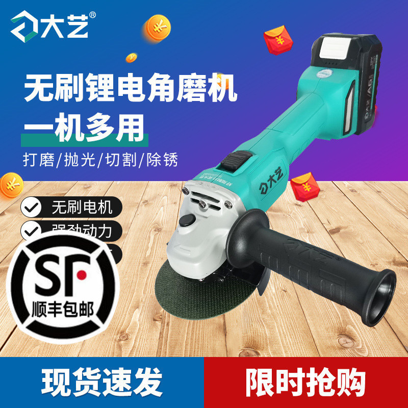 [Official Authentic] Dayi Charging Angle Grinder Polishing Machine Lithium Battery Cutting Machine Polishing Machine 5801