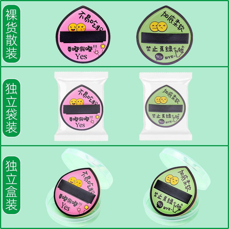 100 puntos de soplo de polvo, cojín de algodón de azúcar, soplo de polvo, tipo de gota de agua seca y húmeda, aumenta la elasticidad súper Q suave y no es fácil de comer