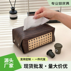 藤编纸巾盒高颜值客厅复古纸巾收纳盒中古木纹装饰抽纸盒 餐巾纸