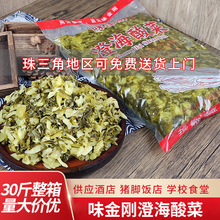 免切整箱酸菜切丝袋装酸菜鱼隆江猪脚饭专用做包子馅商用正宗批发